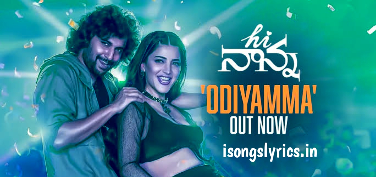 song lyrics, telugu song lyrics, odiyamma song lyrics, hi nanna song lyrics, odiyamma song