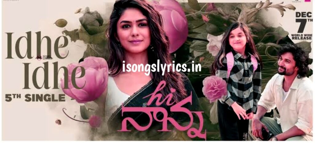 song lyrics, telugu song lyrics, idhe idhe song lyrics, hi nanna song lyrics, idhe idhe song