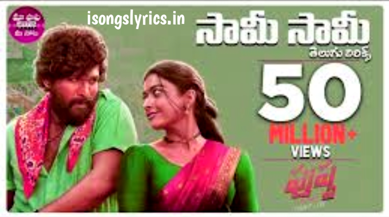 song lyrics, telugu song lyrics, saami saami song lyrics, pushpa song lyrics, saami saami song lyric, saami saami song