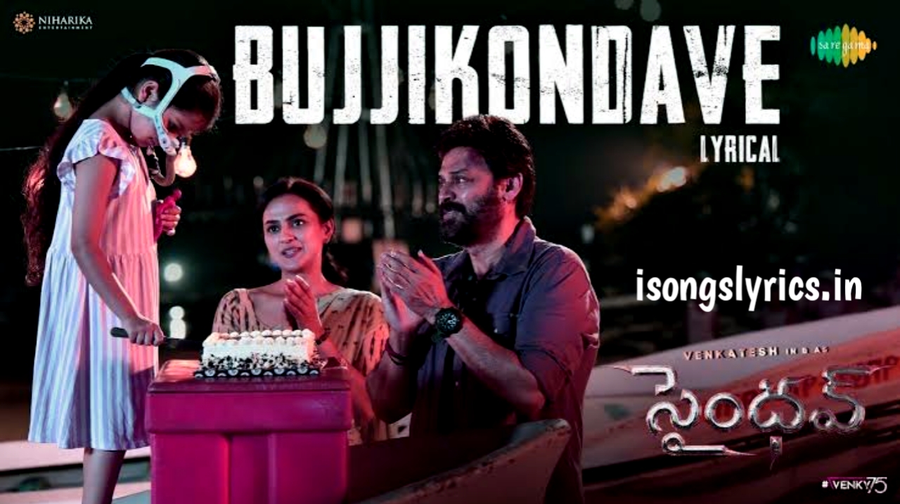 song lyrics, telugu song lyrics, bujjikondave song lyrics, saindhav song lyrics, bujjikondave song