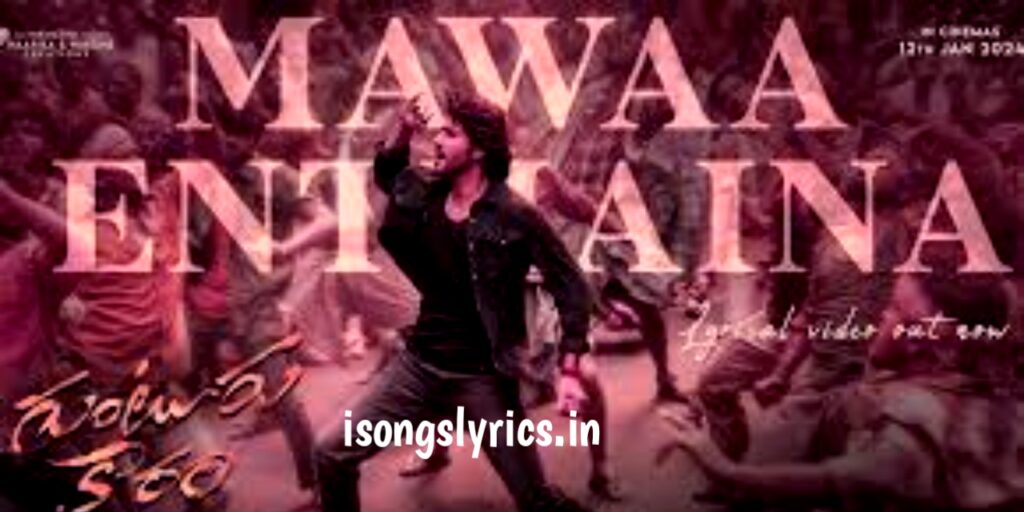 song lyrics, telugu song lyrics, mawaa enthaina song lyrics, guntur kaaram song lyrics, mawaa enthaina song, mawaa enthaina, mahesh babu, sree leela, puja hegde, 