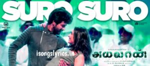 song lyrics, tamil song lyrics, suro suro song lyrics, ayalaan song lyrics, suro suro song, suro suro, rakul preet singh, sivakarthikeyan, isongslyrics