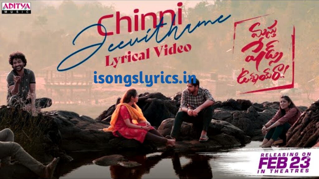 song lyrics, telugu songs lyric, Chinni Jeevithame Song lyric, Masth Shades Unnay Ra movie songs, Chinni Jeevithame Song, Chinni Jeevithame, Kittu Vissapragada, Sanjeev T, Sid Sriram, Sanjeev T, Hema Chandra, Sanjeev T, Masth Shades Unnay Ra, Telugu, songs lyrics, Masth Shades Unnay Ra songs lyrics.